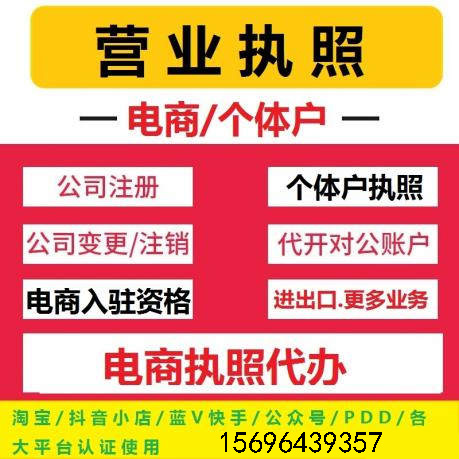 大渡口区工商变更代办 重庆公司营业执照注销代办