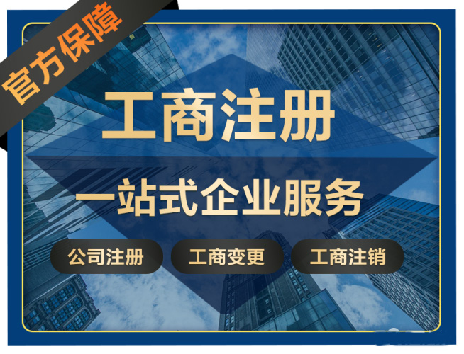 重庆注册公司提供地址 涪陵区代账报税经营异常解除代办