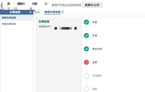 2022房地产开发资质申报公示啦