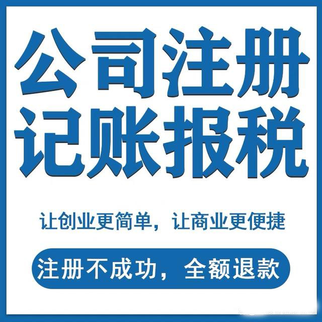 奉节代办公司注册个体工商户人力资源许可证代办