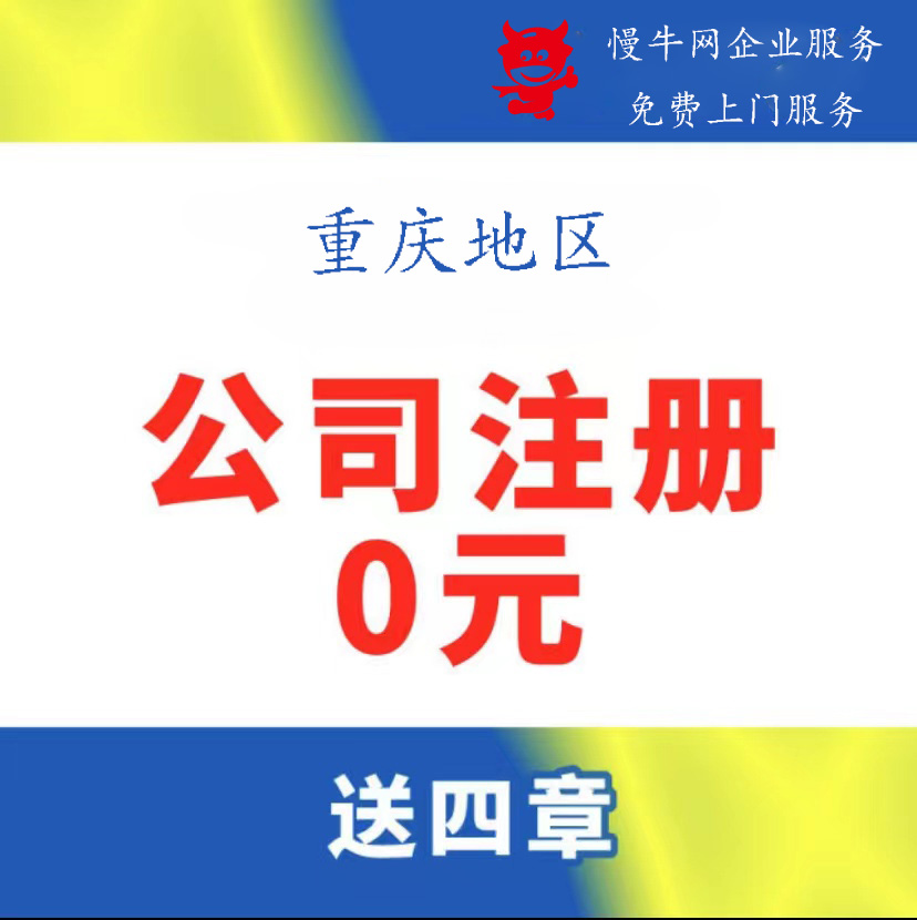 沙坪坝区石井坡代办个体执照代账报税地址变更代办