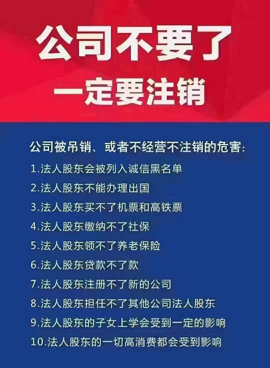 上海公司注销企业代办税务工商银行