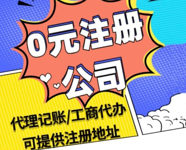 重庆九龙坡区代办注册公司营业执照 商标注册代办