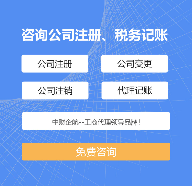 北京工商注册、北京公司注册