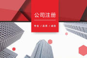 银行销户 上海注册核定征收执照、上海个体、
