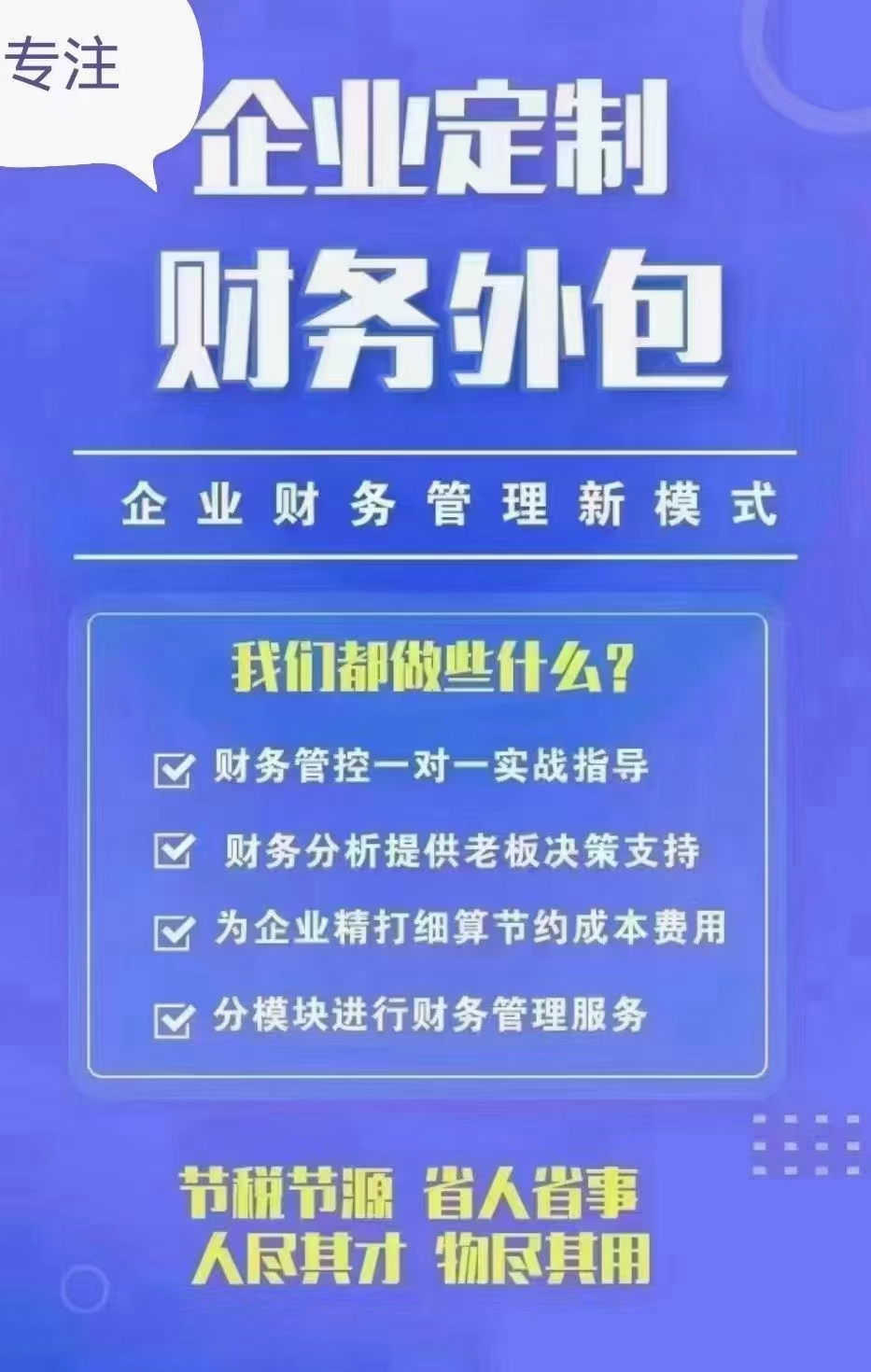 河南电商直播行业如何做好财税合规？