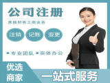 在上海注册公司的常见问题汇总企业核定征收
