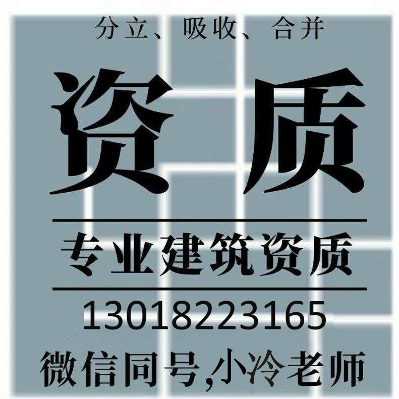 湖南省公路养护资质新办/升级/延期。