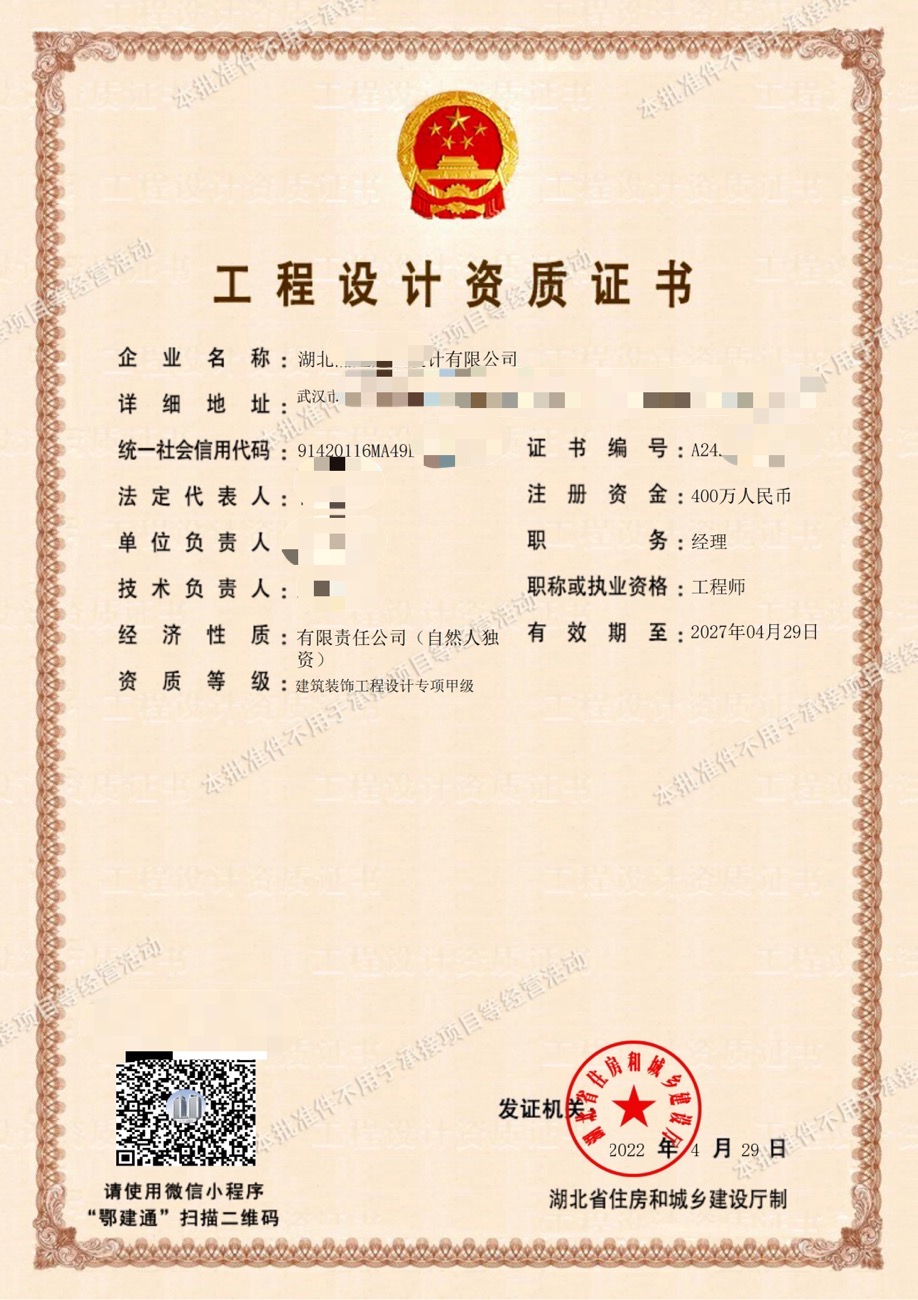 武汉专业勘察设计资质代办18696176034