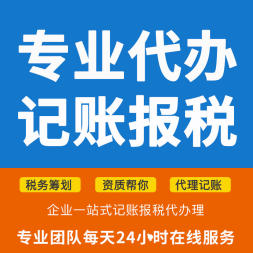 重庆北碚区公司注册营业执照代办 公司注销代办