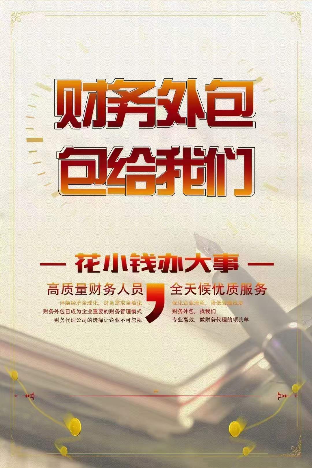 郑州公司内账外包，财税合规咨询，税务规划咨询