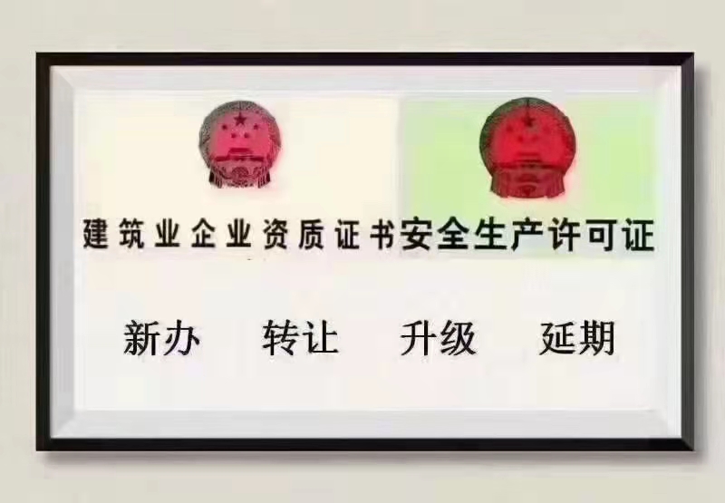 代办郑州开封电力资质、机电资质、石油化工资质升级