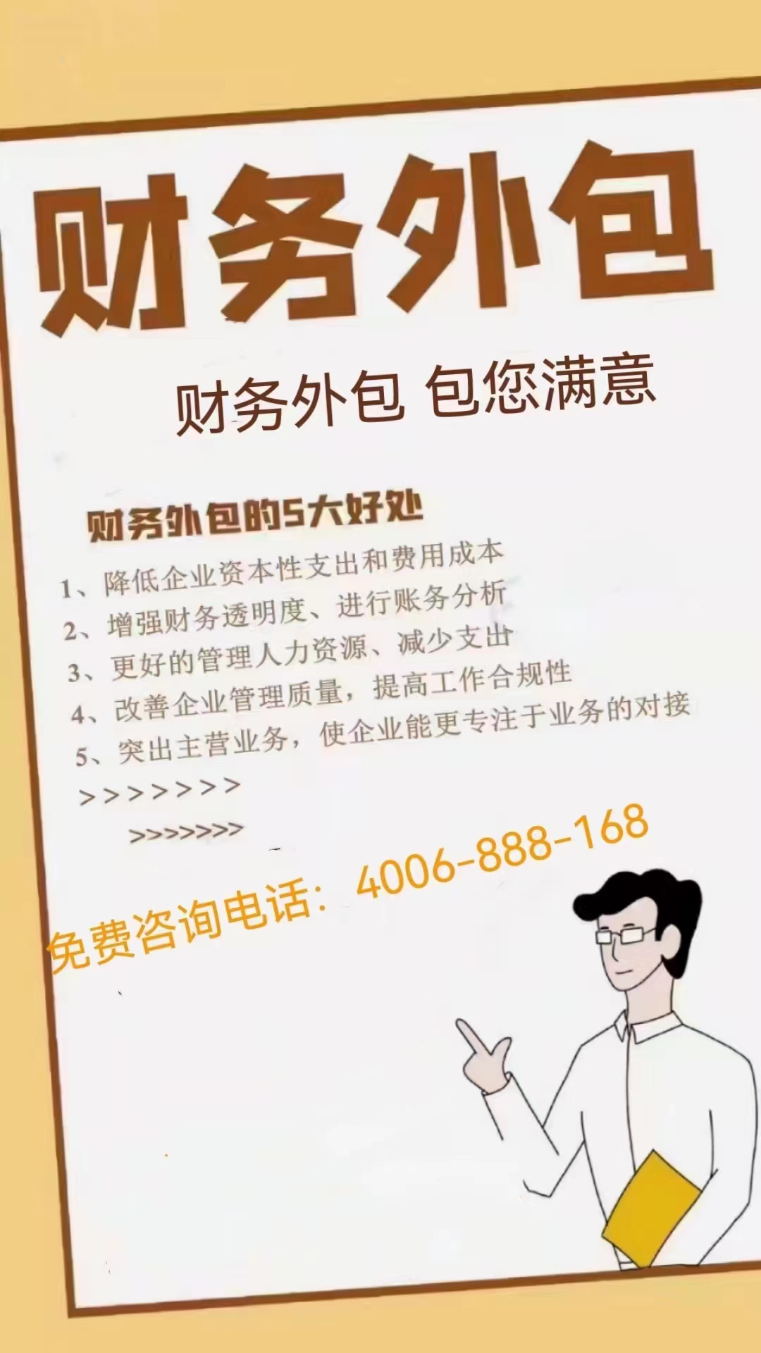 代办郑州建材机械设备租赁行业财务外包利润核算