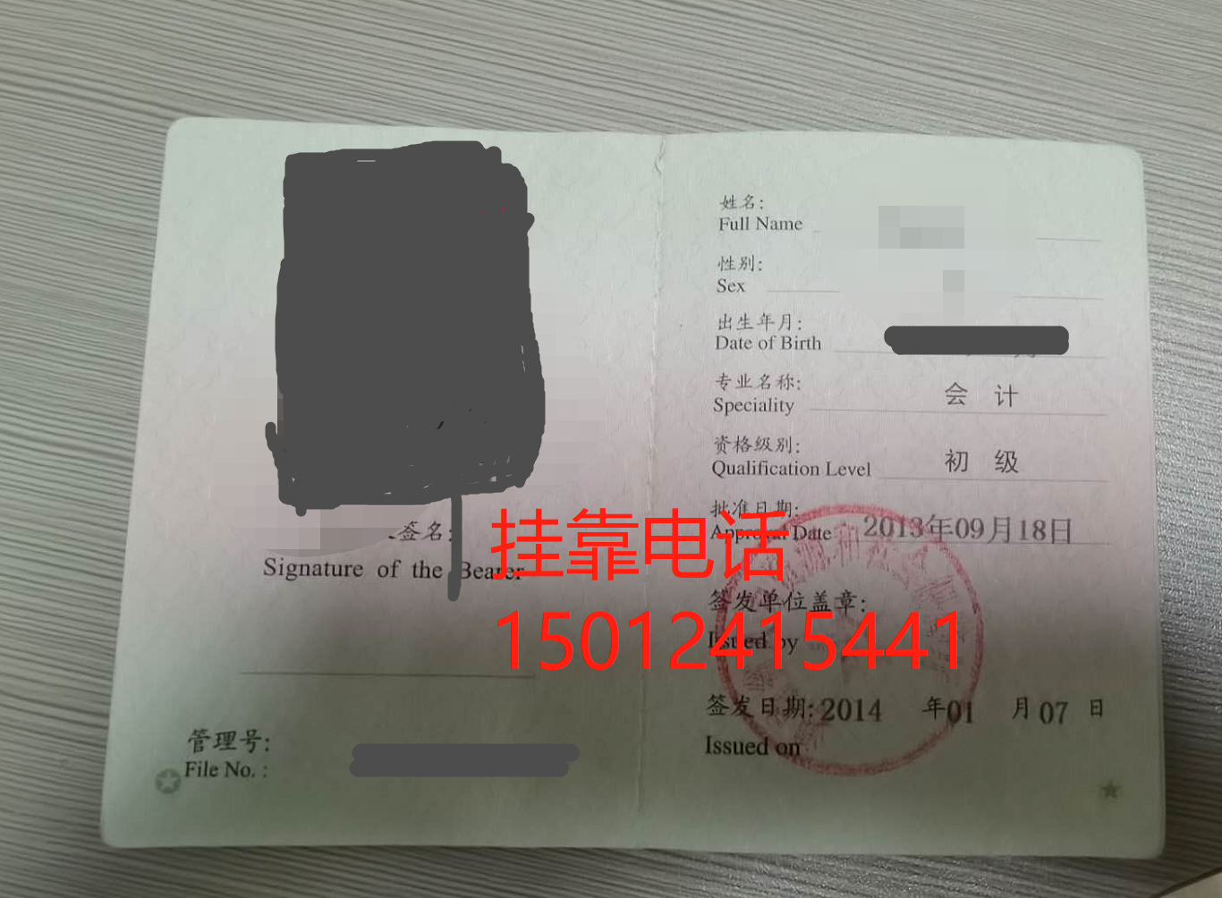 我本人的初级会计师证在手上想找单位兼职