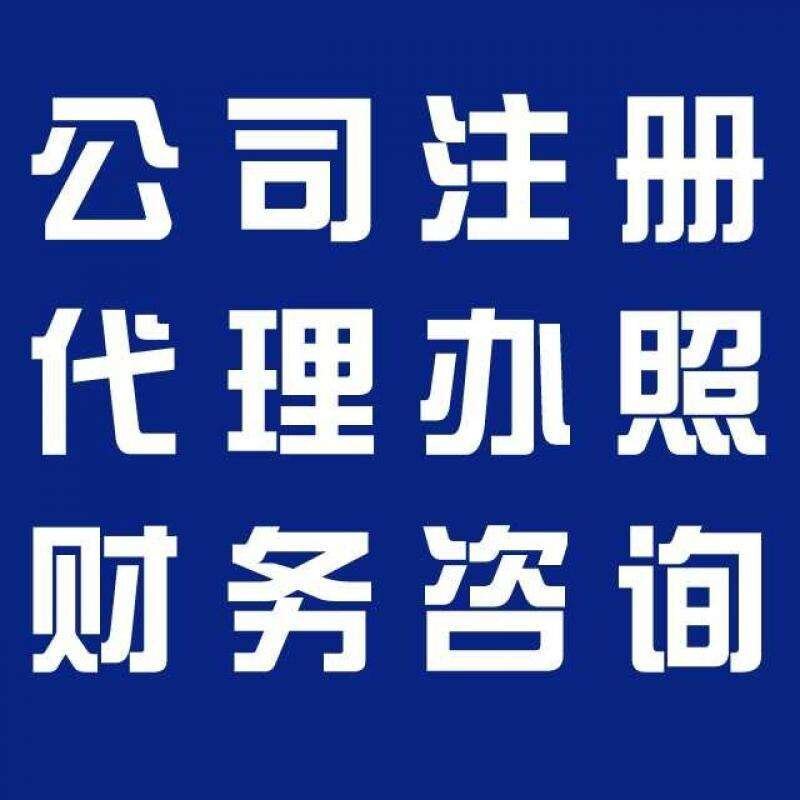 公司收转 转上海贸易实业公司