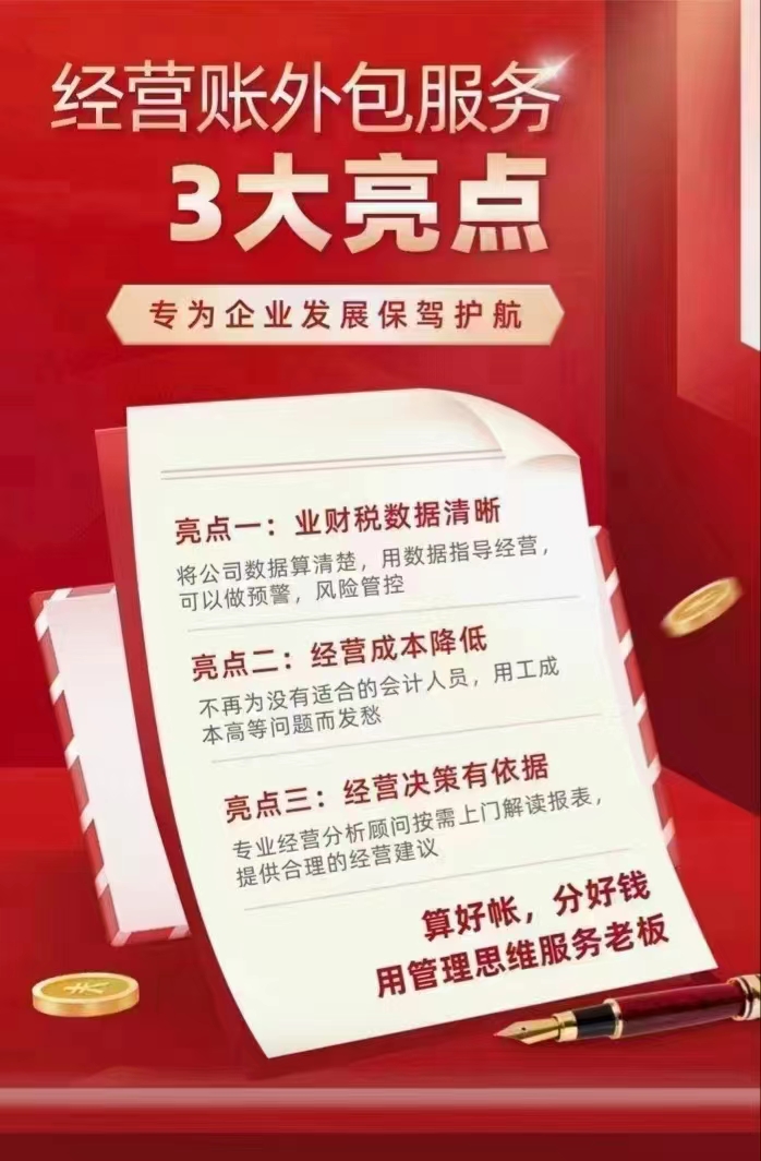 代办郑州商业批发行业公司乱账清理税务合规