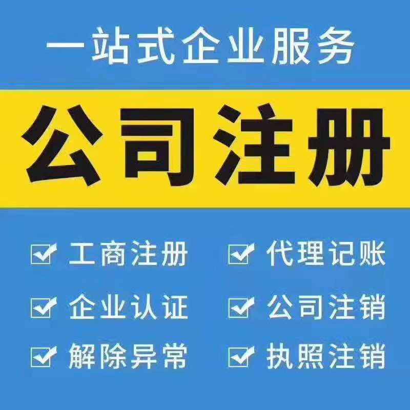 商标注册、申请专利、申请商品条形码、商品条形码备案