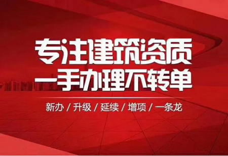 代办全四川各类总包二级资质