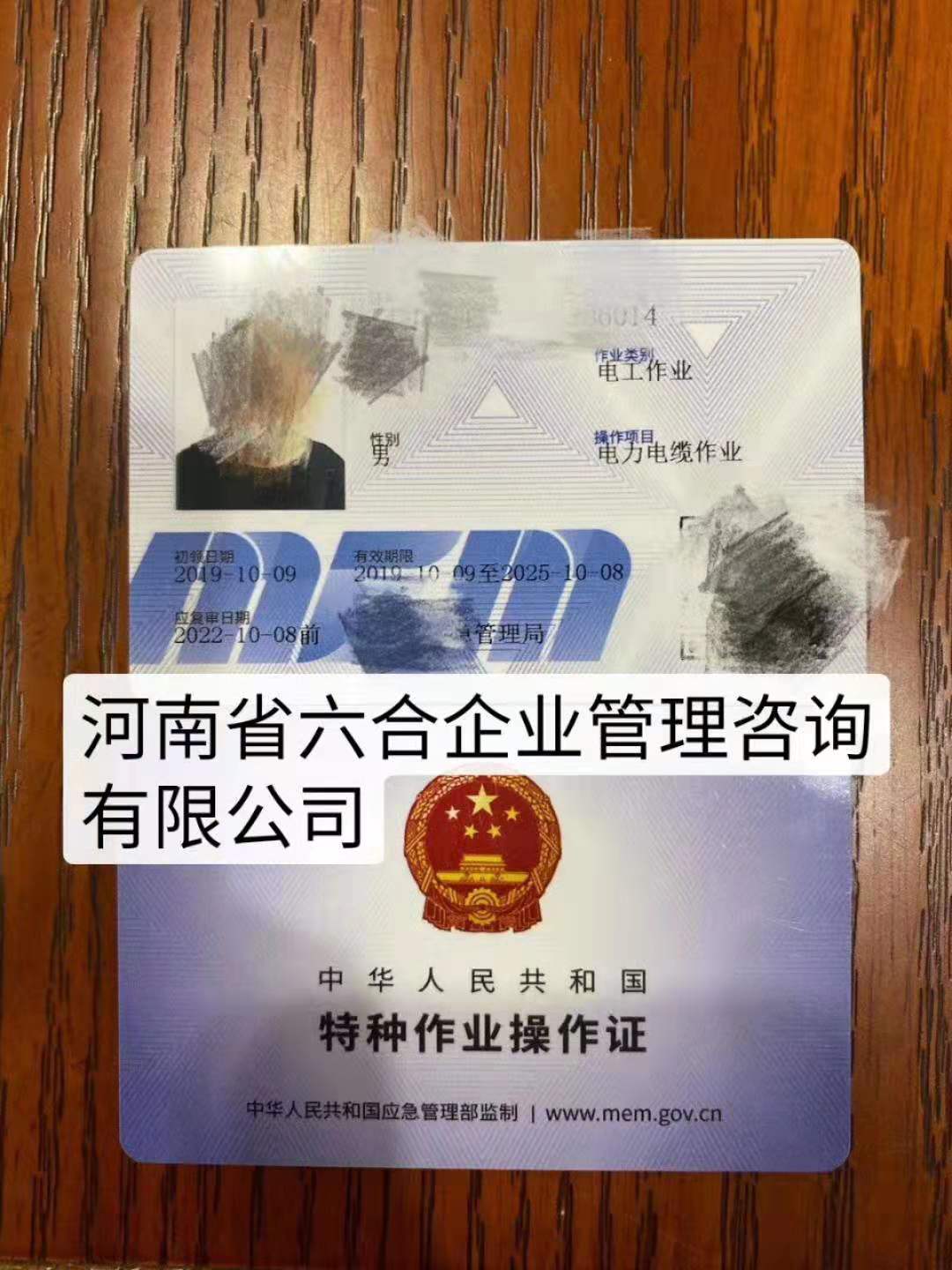 河南应急管理厅特种工考试流程