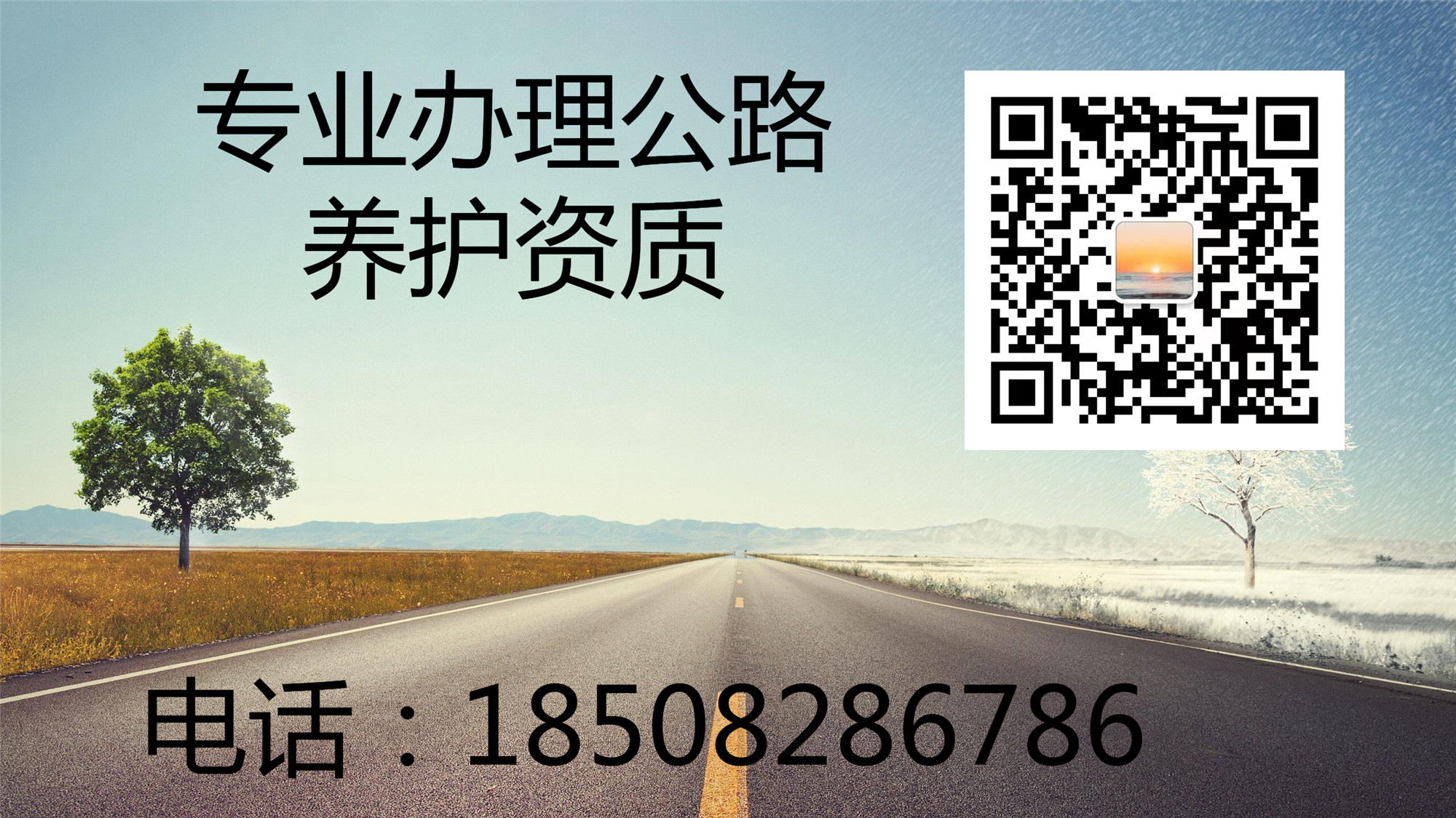 装修、消防、地基一级全网最低价 包手续 拿到资质在付款