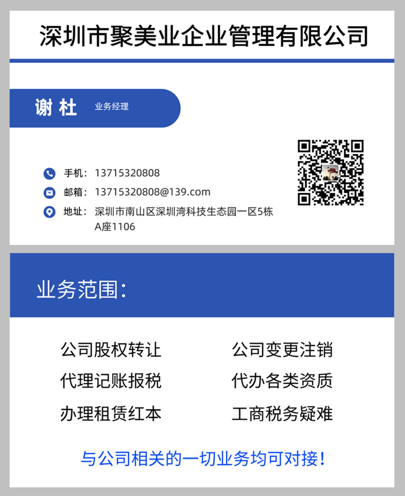 公司转让，公司注册，公司注销，工商税务疑难处理。