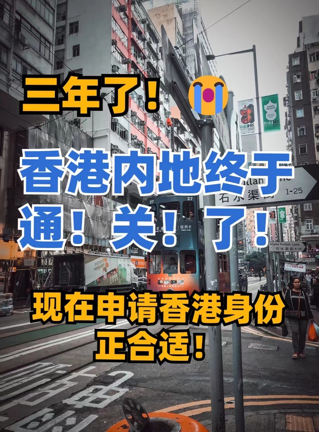 香港移民办理