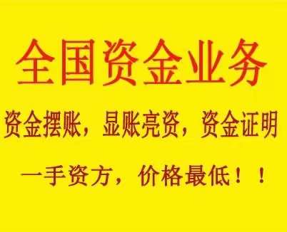 新的一年企业亮资摆帐显帐开始了