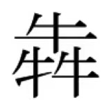 现货建筑一级市政一级低于市场20%包手续