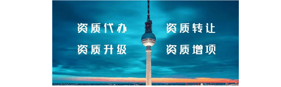 建筑二市政二电力二机电二公路二带专包，河南省内包变更迁出