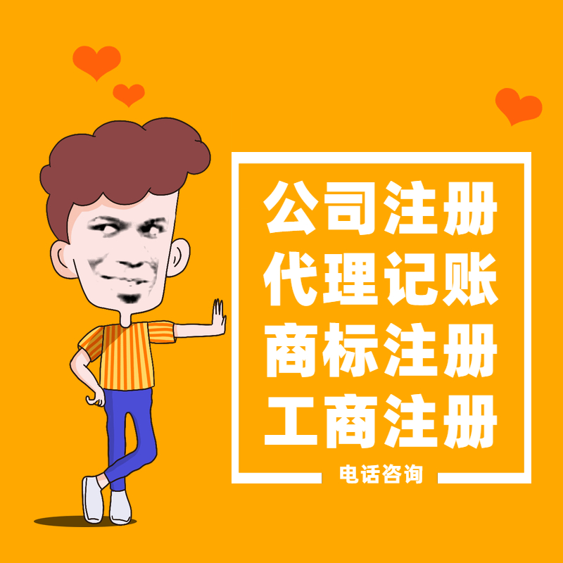 公司税务管家