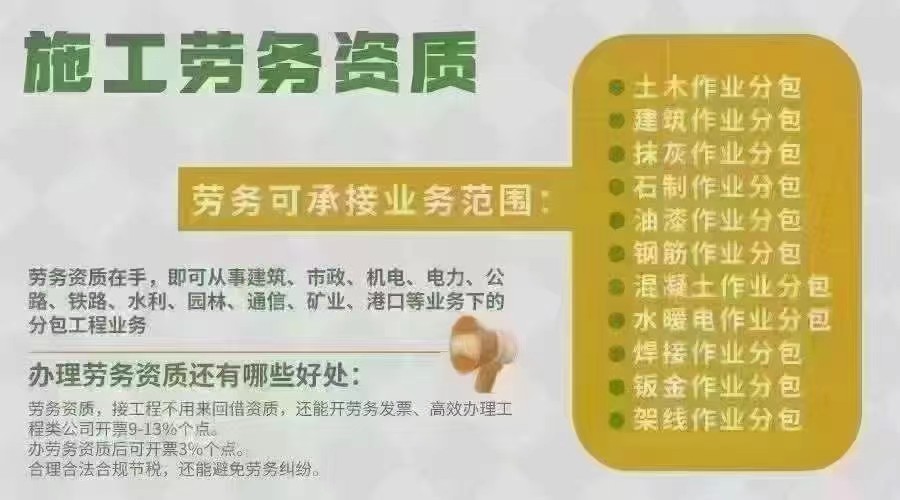 2023年郑州建筑公司劳务资质办理大包仅几万元