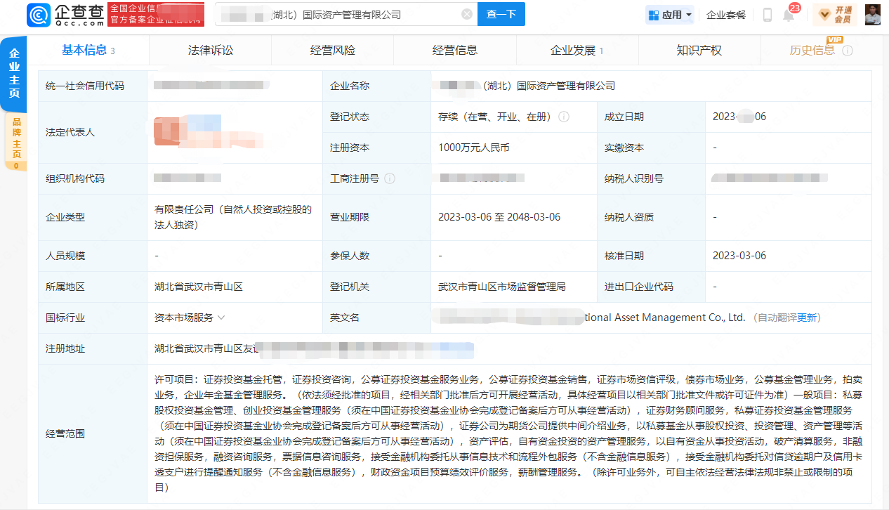 代办注册资产管理有限公司