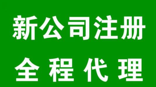 设立全国分公司  金融公司注册转让