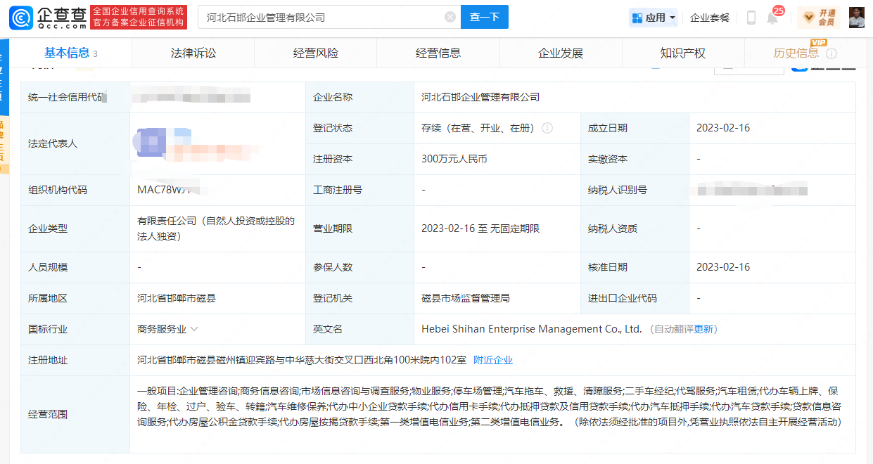 代办注册贷款代办公司