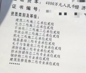 河南建筑公司转让名下资质专业明细