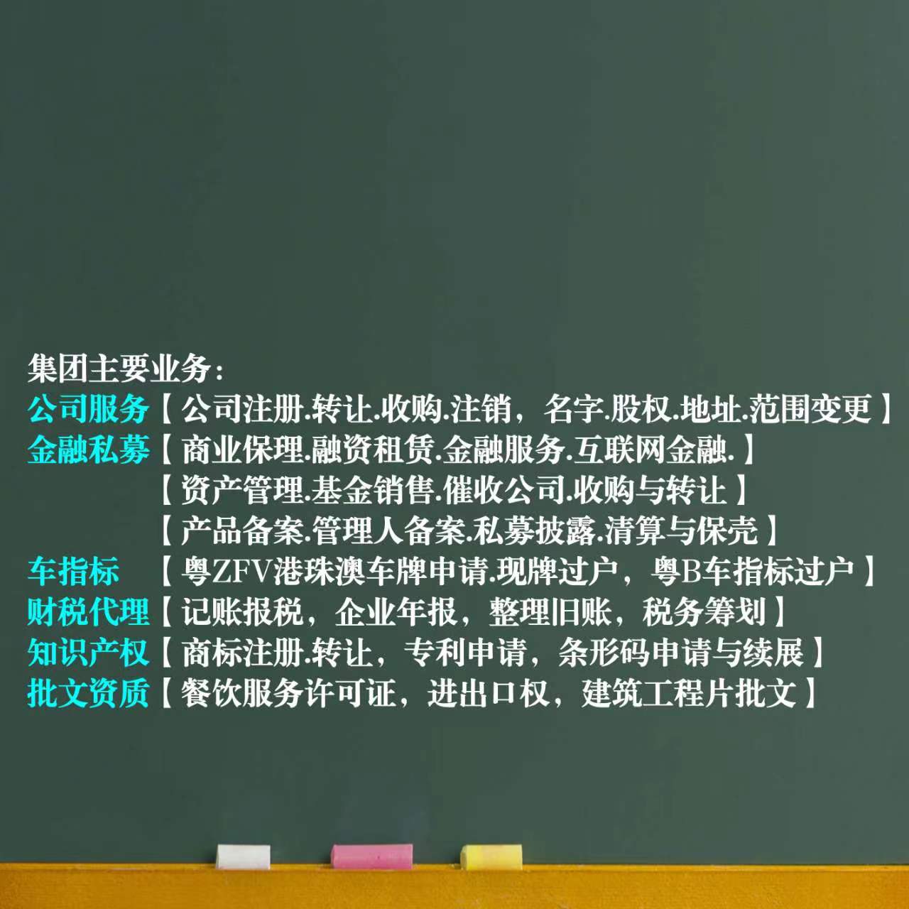 工商业务办理，粤Z，FV代办，三地车牌摇号，