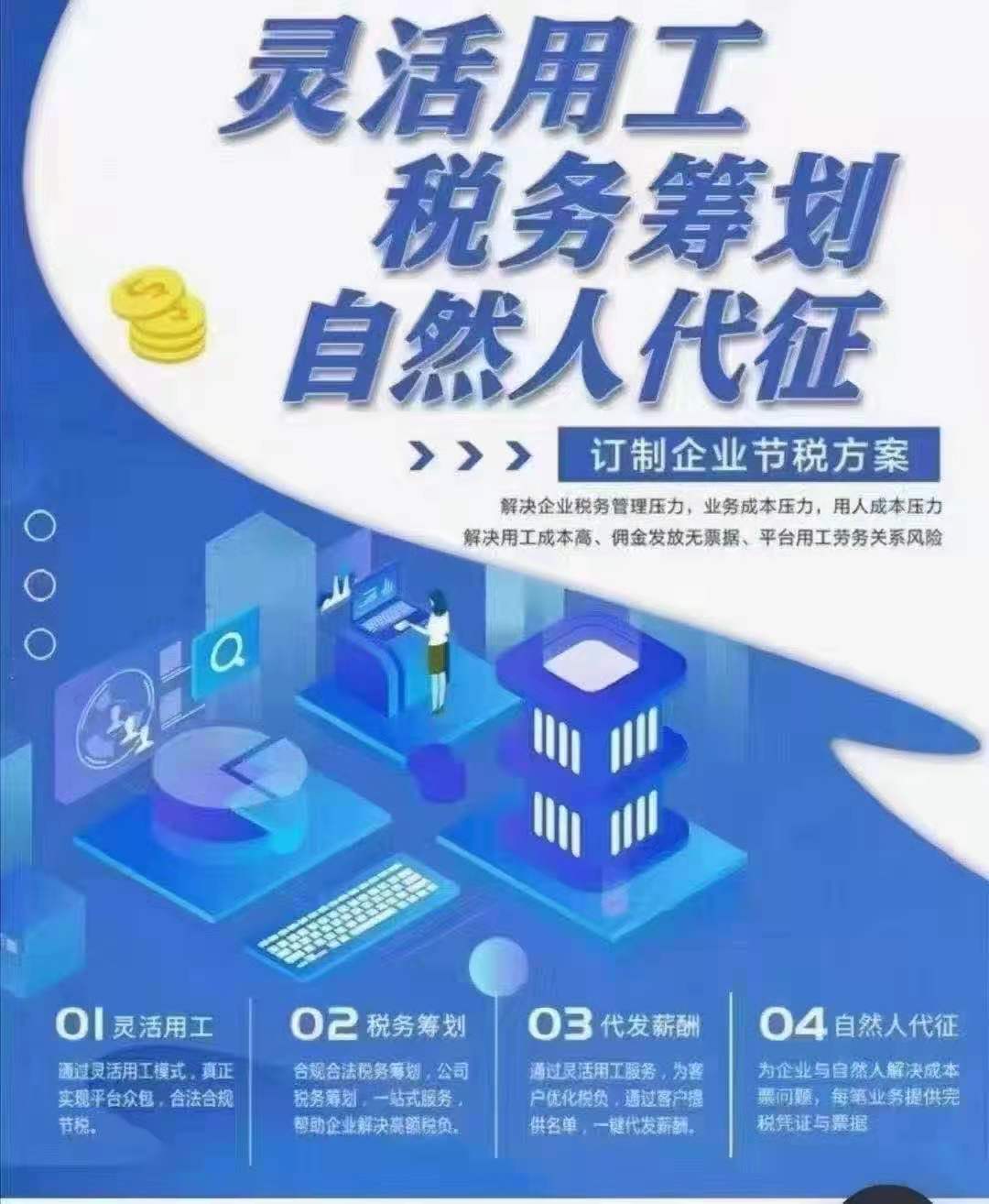 技术服务类高新企业能通过灵活用工方式解决技术外包服务吗？