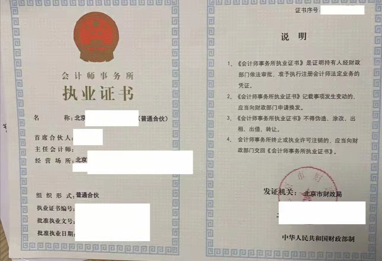 北京执照收转，资质许可审批，资金服务等