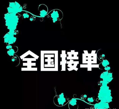 挑战全网最低价 壳公司转让 网络资质办理 全国可接