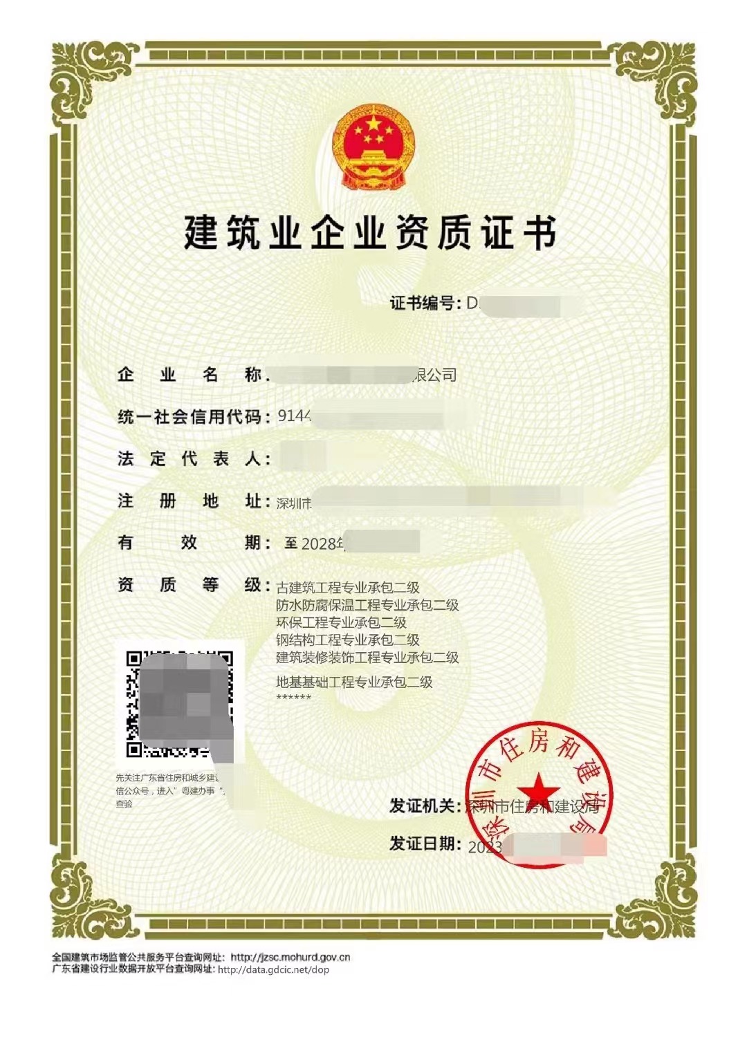 我们公司有钢结构专业承包二级整体转让（广东省内）