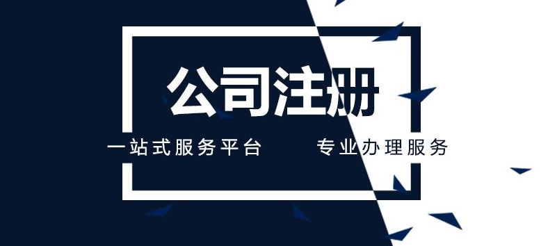 工商、税务疑难注销！疑难核名！解除工商异常，税务异常