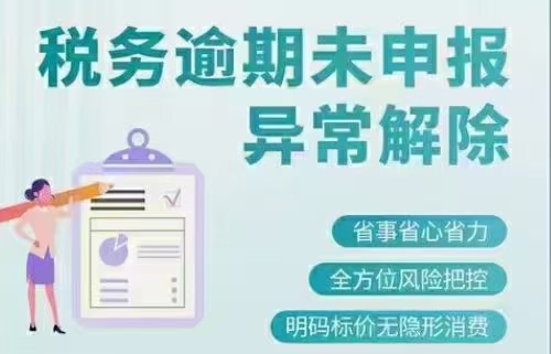 深圳公司年报异常、地址异常、经营异常解除