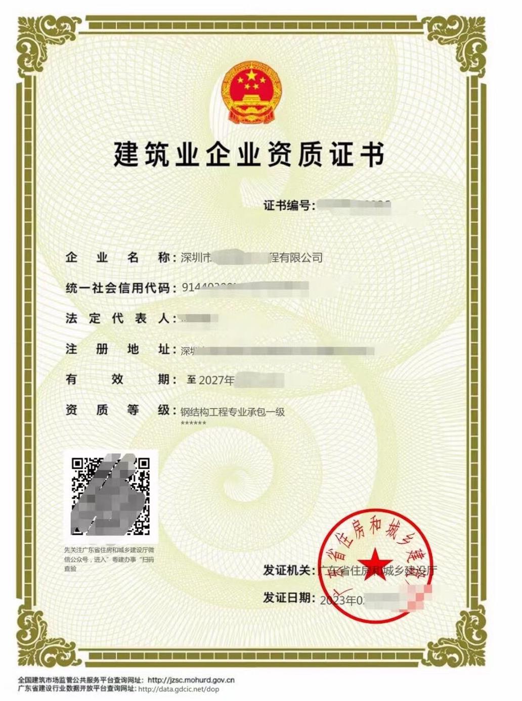 我们公司有钢结构专业承包一级整体转让（广东省内）