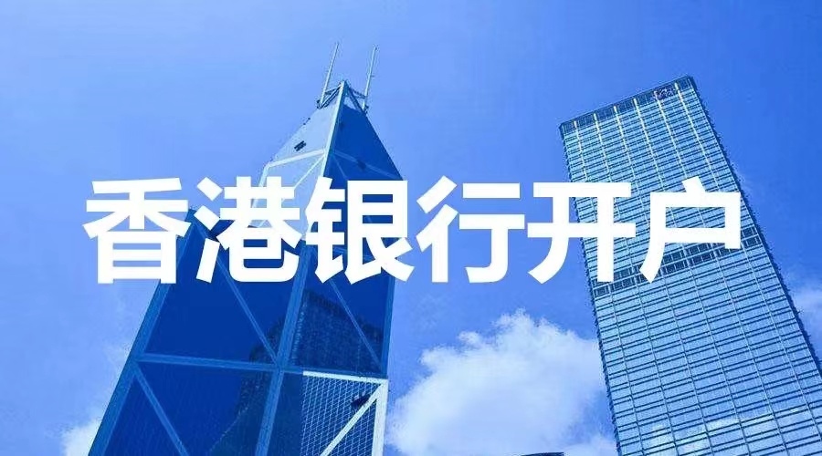 香港公司注册