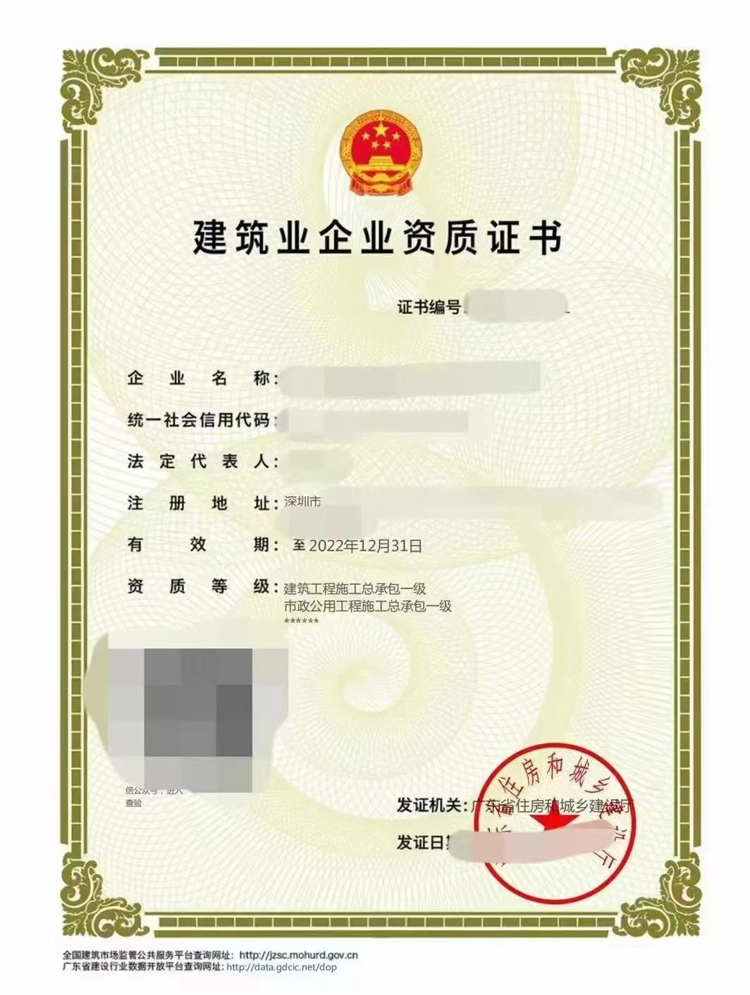 我们公司有市政=房建一总承包整体转让（广东省内）