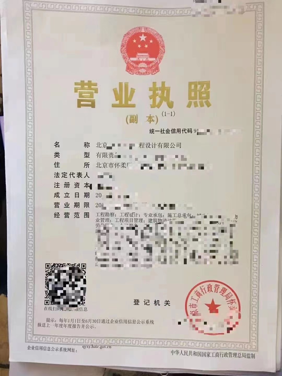 北京施工建筑资质整转和新设立