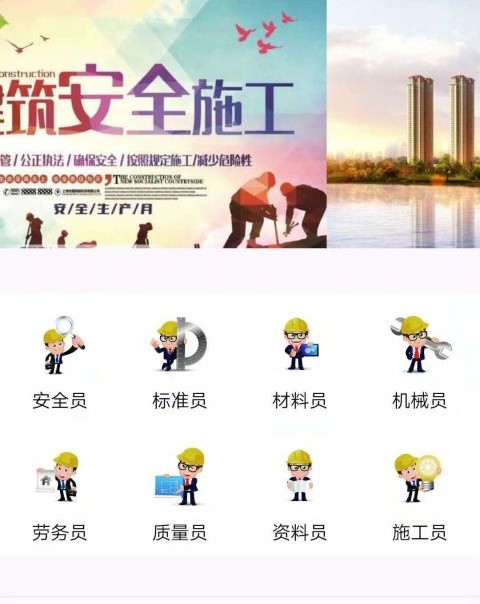 代报河南建筑国证八大员资质作业资格证——快速过关