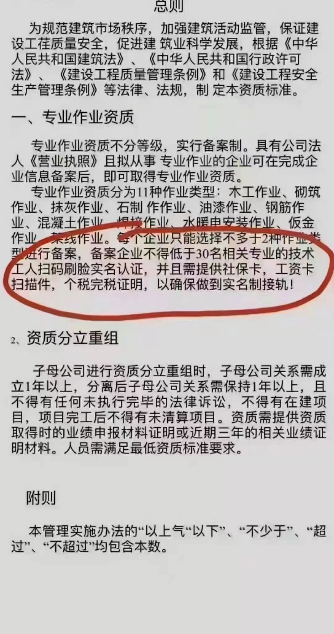 郑州施工劳务资质办理直通车提供营业执照即可