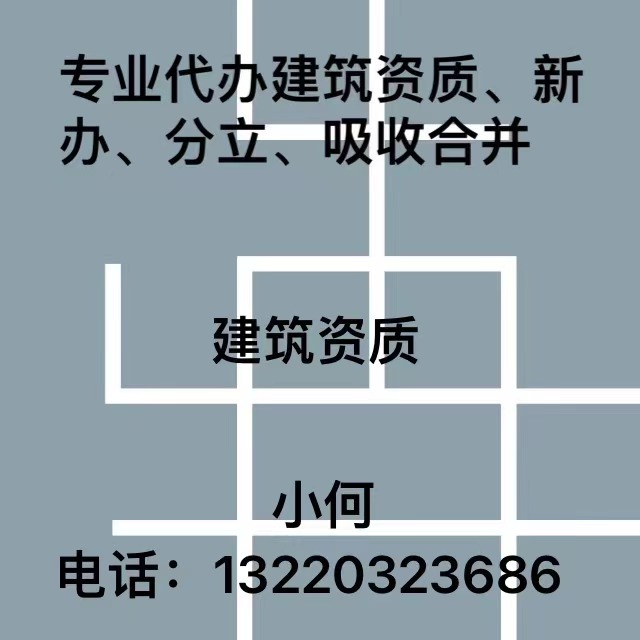 专业承接公路养护四项资质办理低于同行价格送维护送安许包过