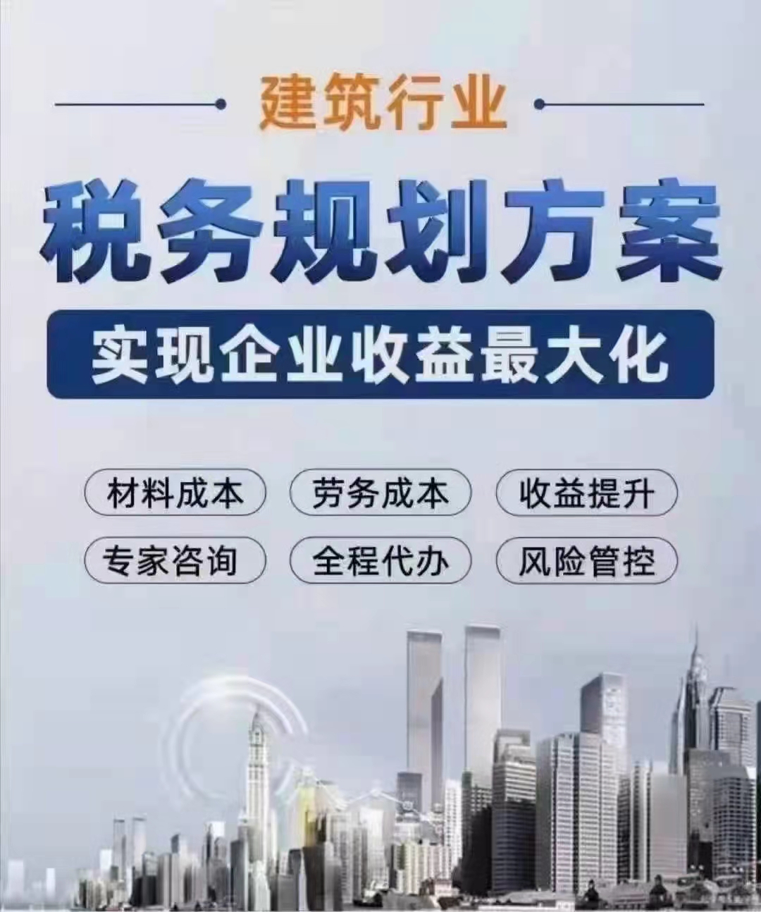 郑州建筑公司合规节省成本费用三大建议